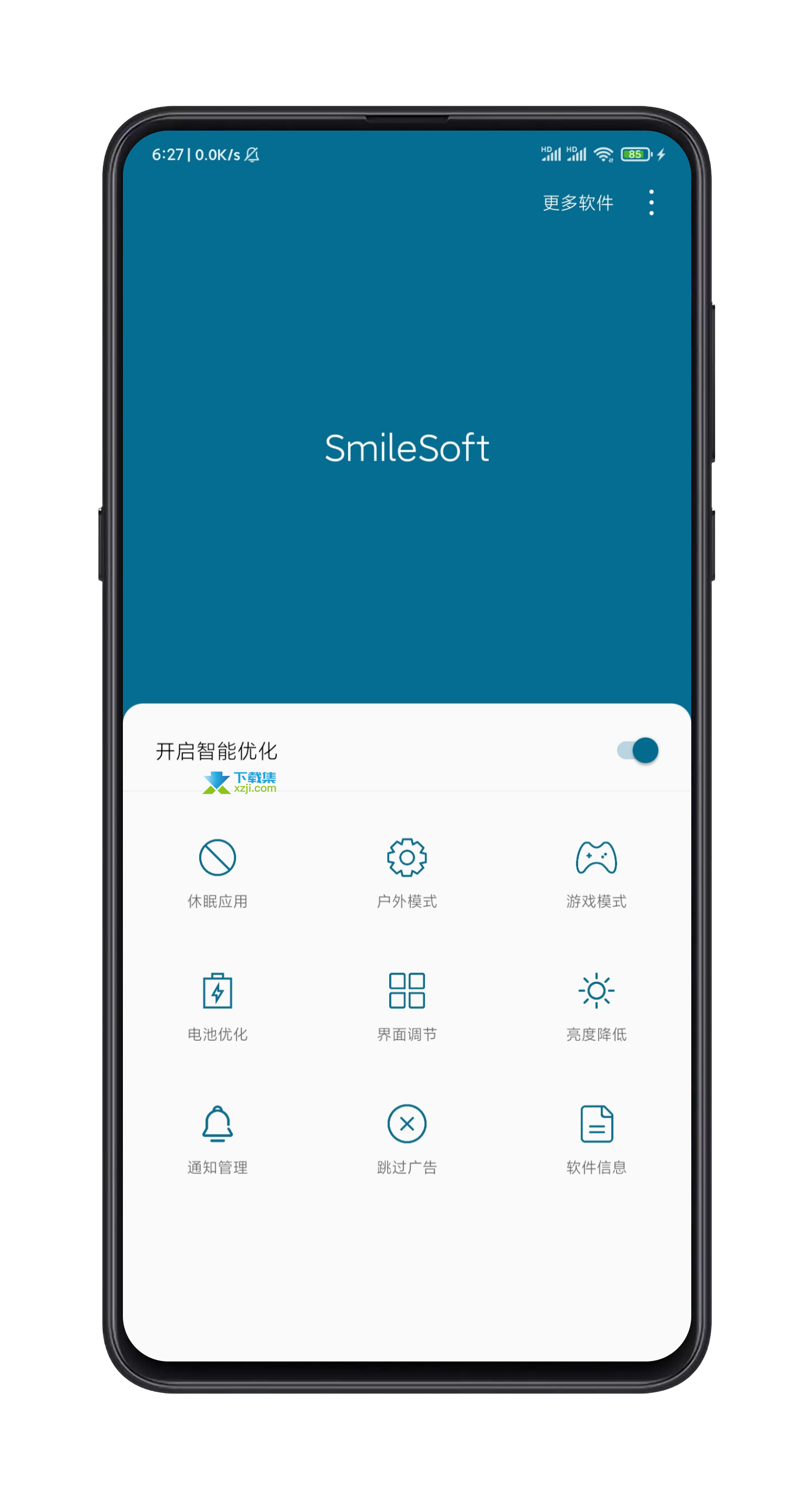 SmileSoft智能优化界面