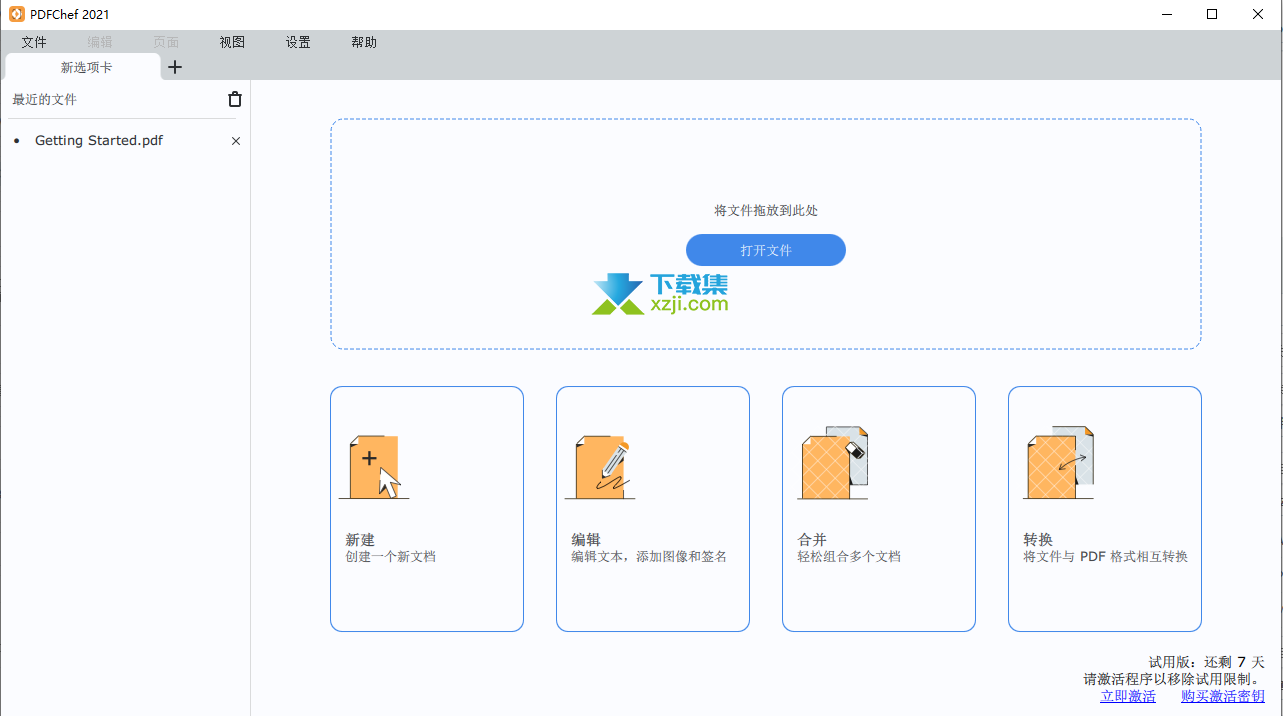 PDFChef界面