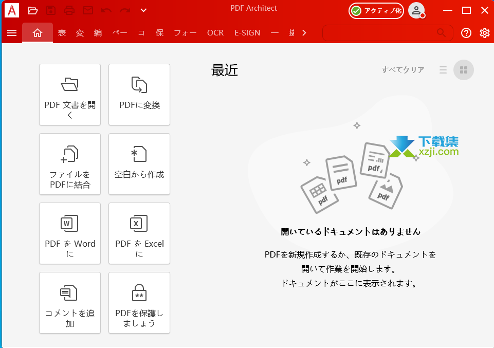 PDF Architect Pro界面