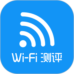 WiFi测评大师 2.1.21