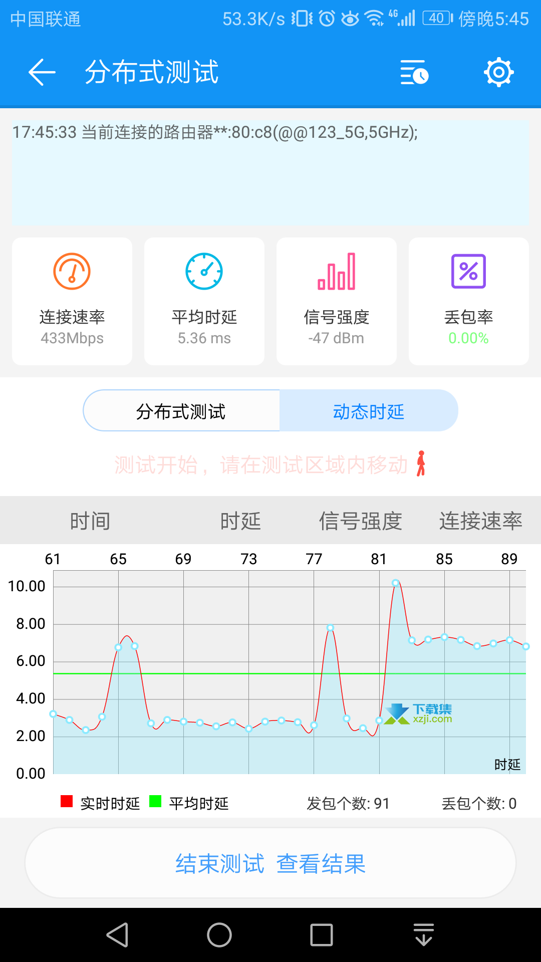 WiFi测评大师界面4