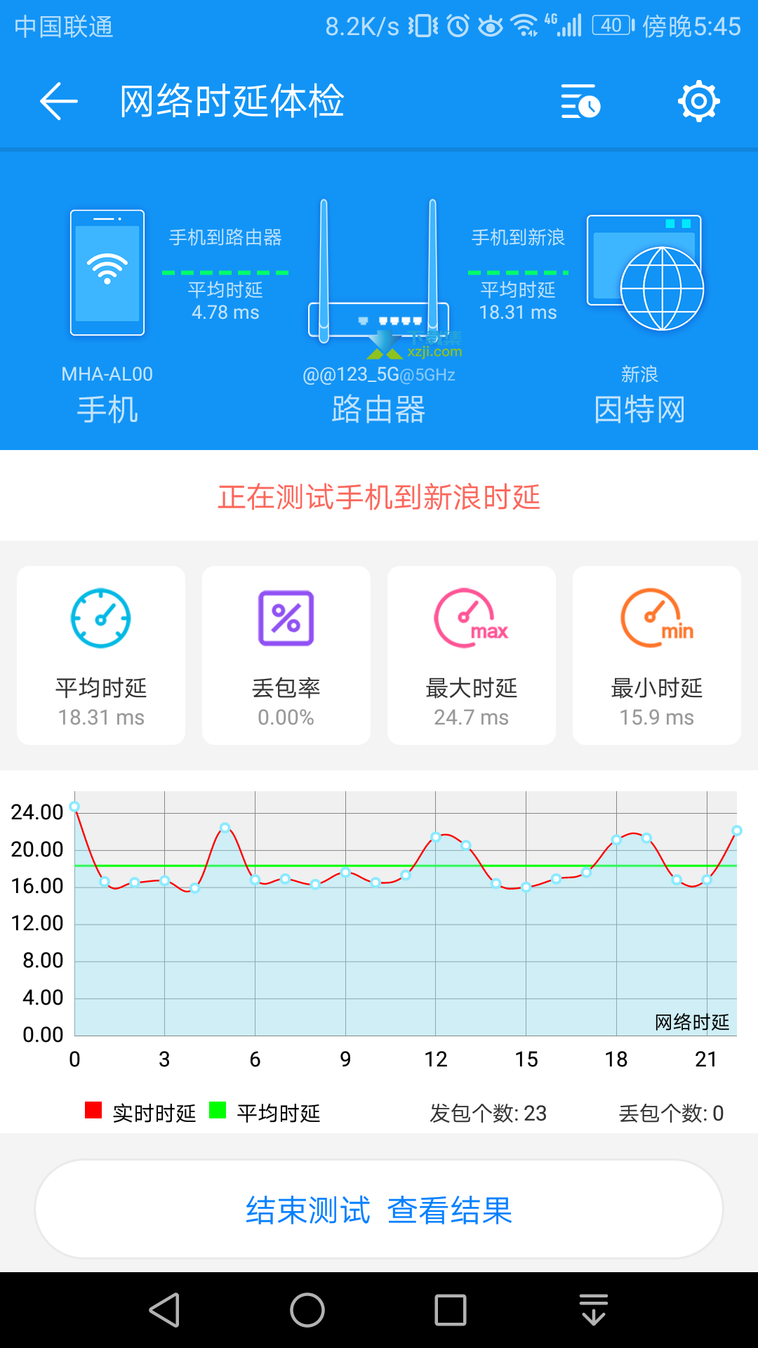 WiFi测评大师界面3