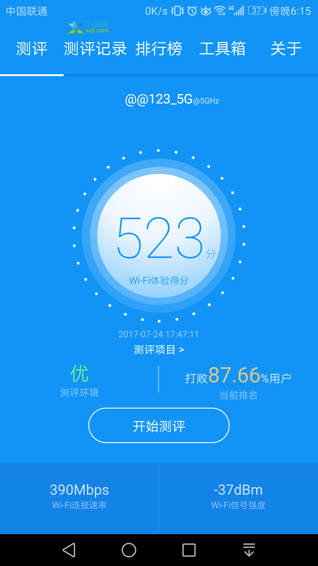 WiFi测评大师界面