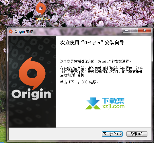 Origin橘子平台界面1