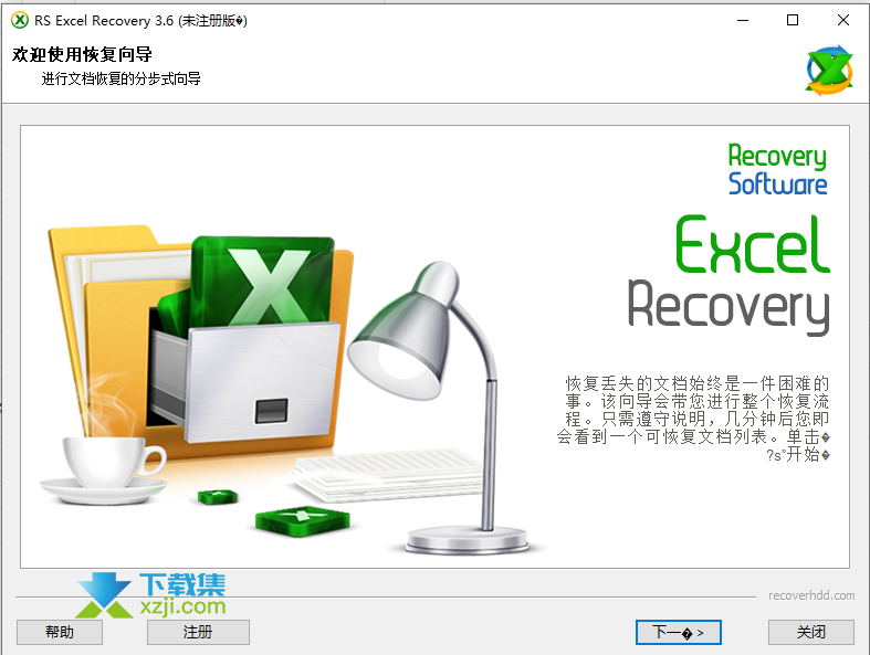 RS Excel Recovery界面