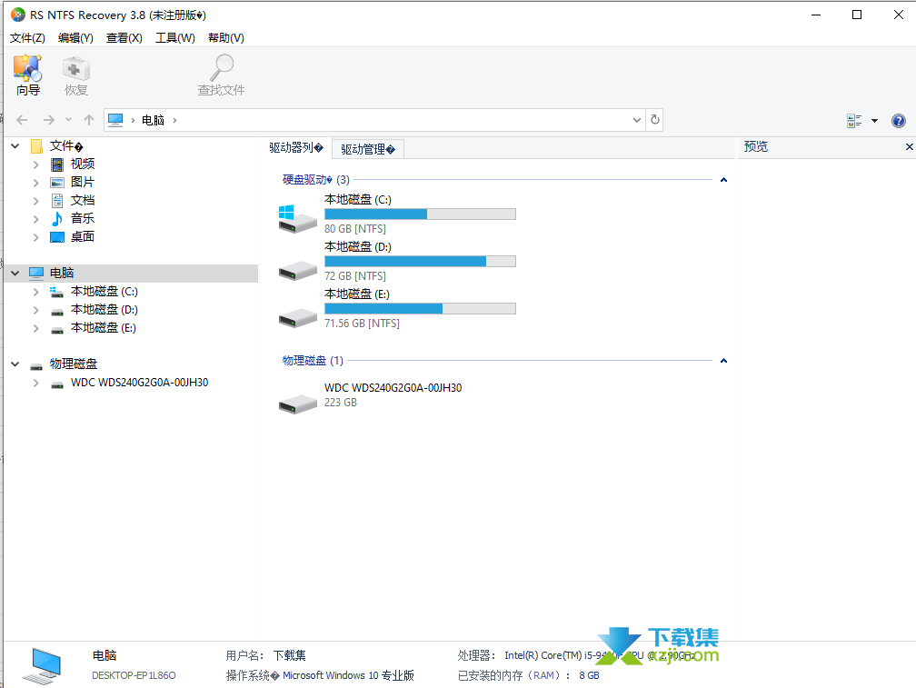 RS NTFS Recovery界面1