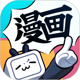 哔哩哔哩漫画 6.9.0