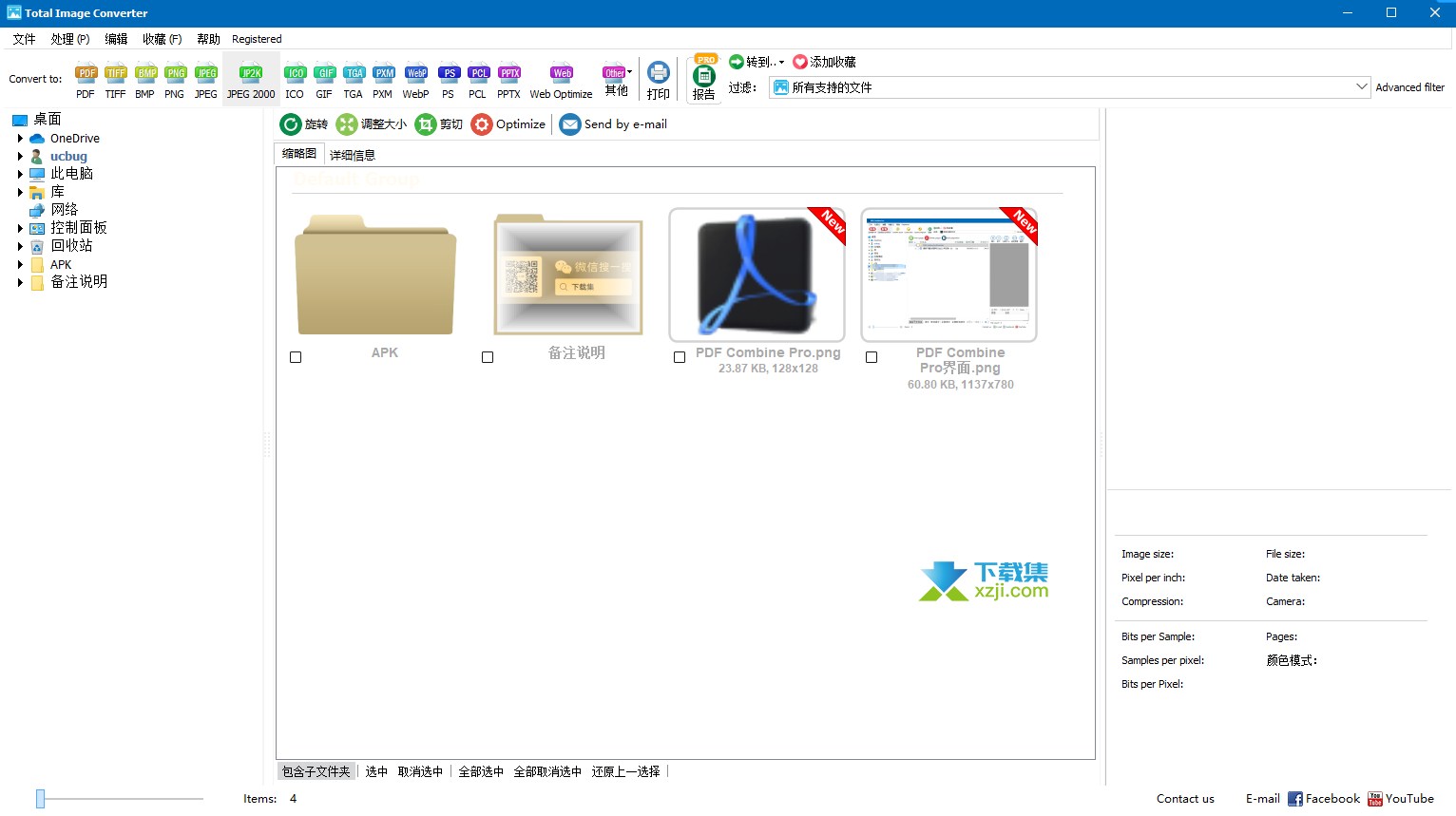 Total Image Converter Pro界面