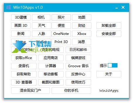 Win10Apps界面