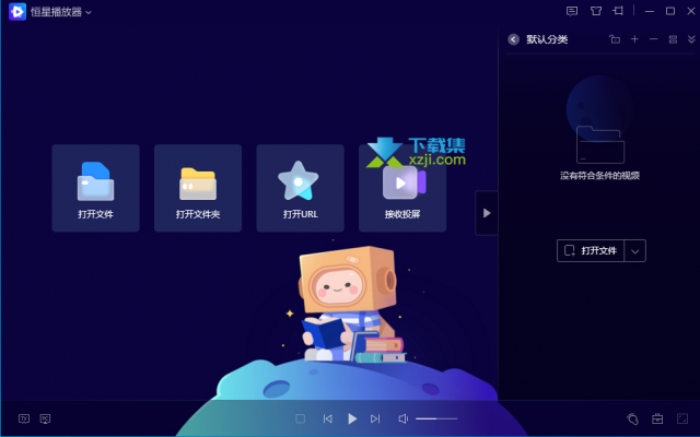 推荐一款超好用的恒星播放器软件，内含福利资源