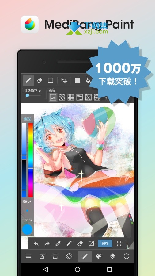 MediBang Paint界面