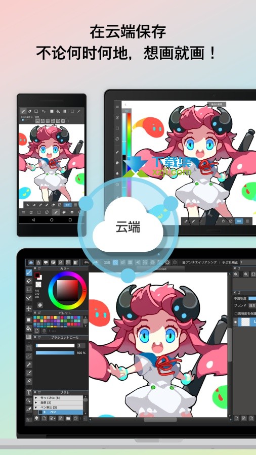 MediBang Paint界面4