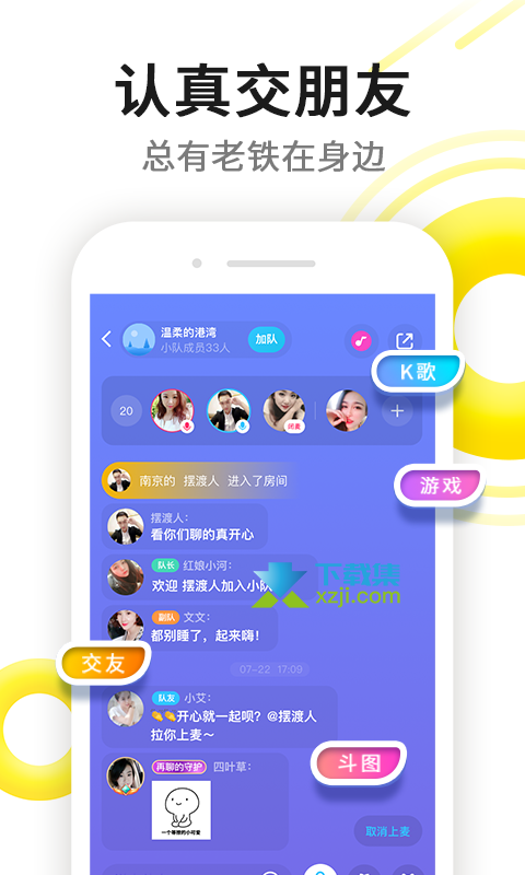 伊对app界面4