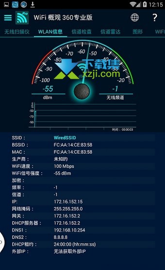 WIFI概观360专业版界面