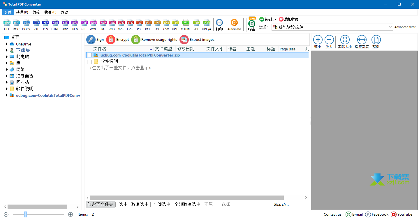 Total PDF Converter界面