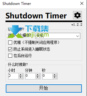Shutdown Timer下载