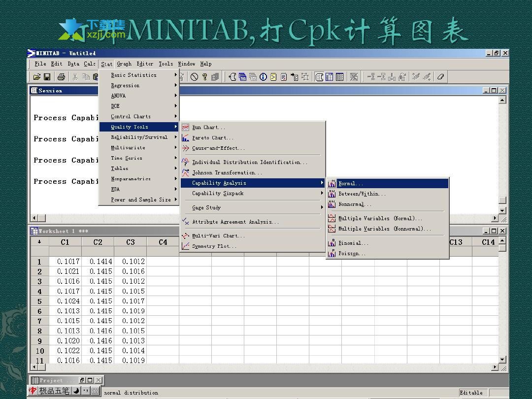 Minitab激活版：为您的统计和数据分析提供完美解决方案
