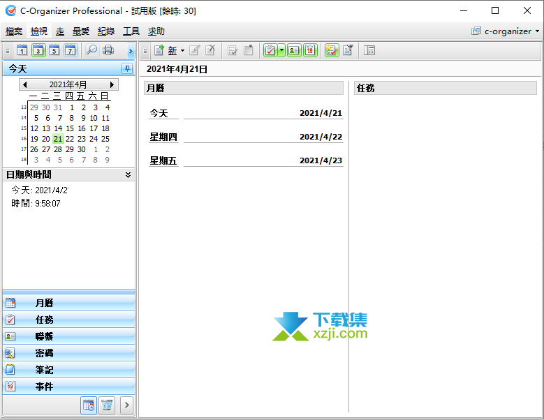 C-Organizer Pro界面