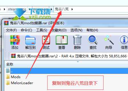 鬼谷八荒MOD加载器界面