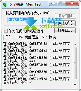 MemTest Pro界面