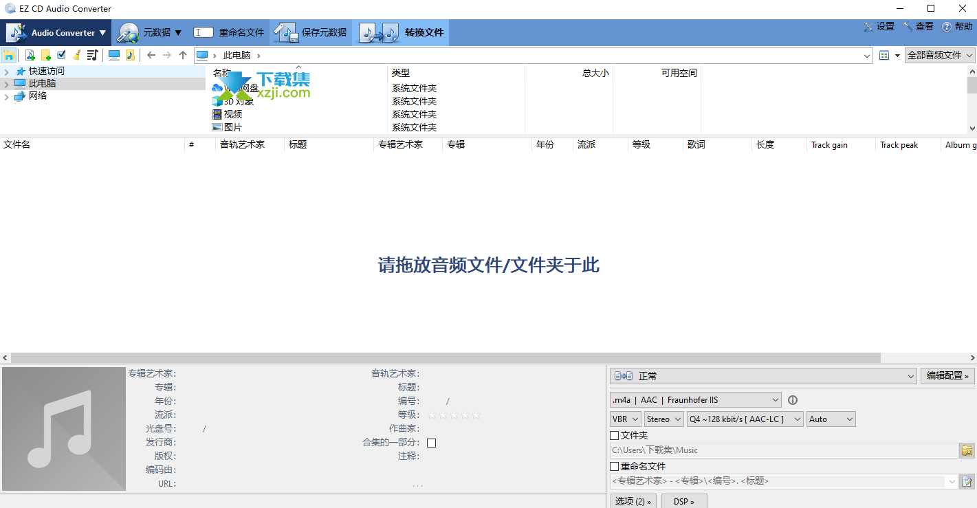 EZ CD Audio Converter界面