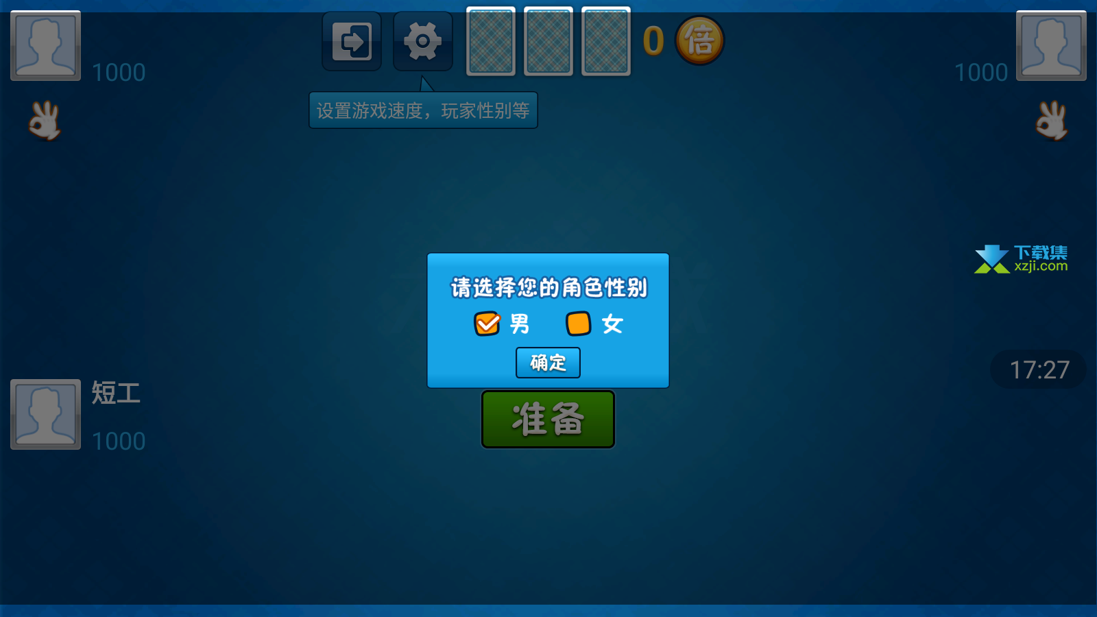 六月单机斗地主界面2