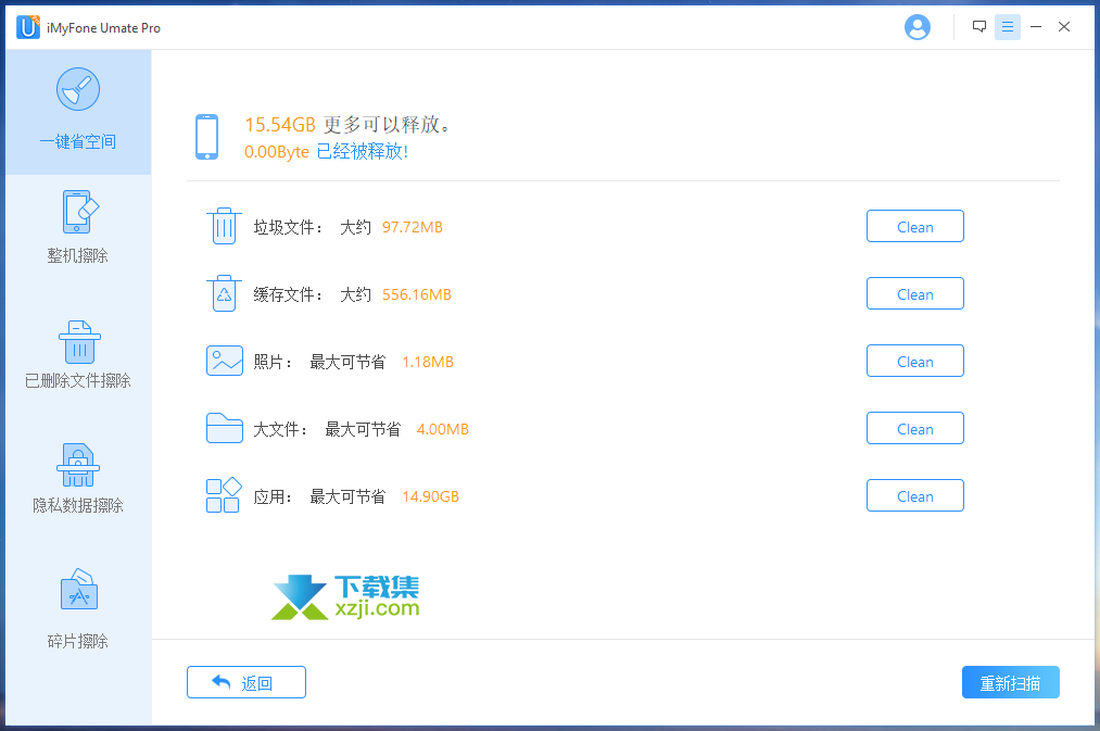 iMyfone Umate Pro界面1