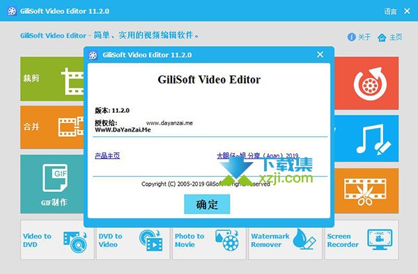Gilisoft Video Editor界面