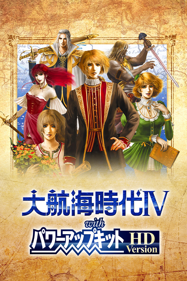 《大航海时代4威力加强版HD》免安装中文版