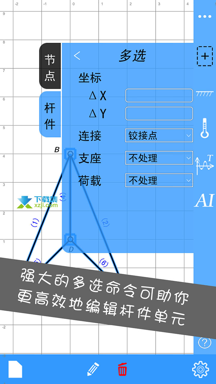 结构大师界面1