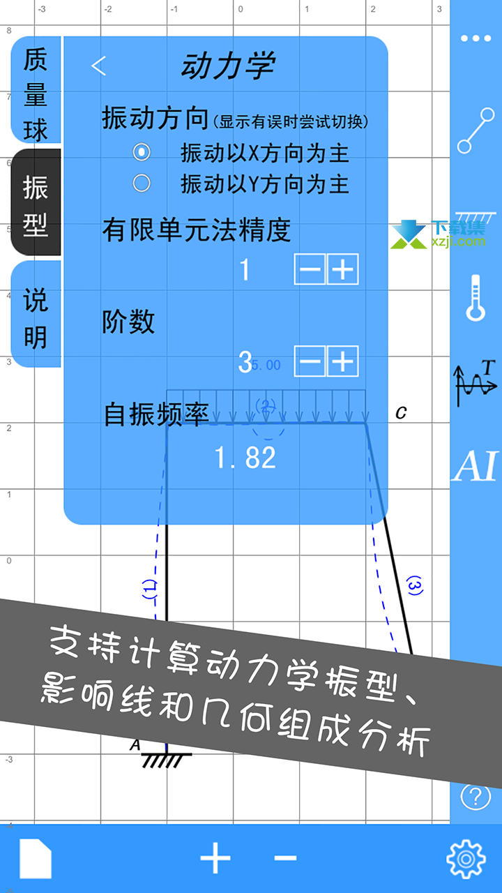 结构大师界面3