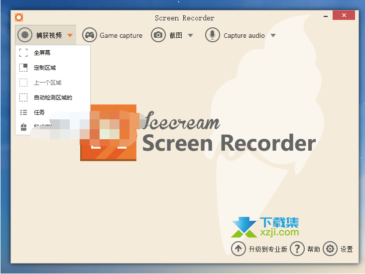 Icecream Screen Recorder界面