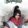 天命奇御修改器下载-Fate Seeker修改器 +19 免费wemod版