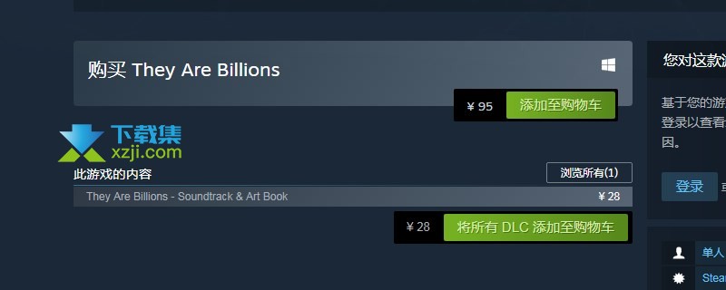 《亿万僵尸》游戏在Steam平台售价多少钱
