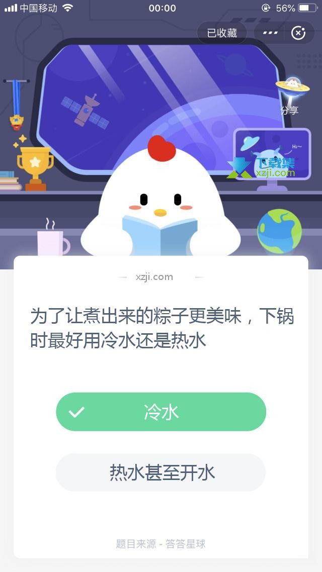 支付宝蚂蚁庄园小课堂 为了让煮出来的粽子更美味，下锅时最好用冷水还是热水