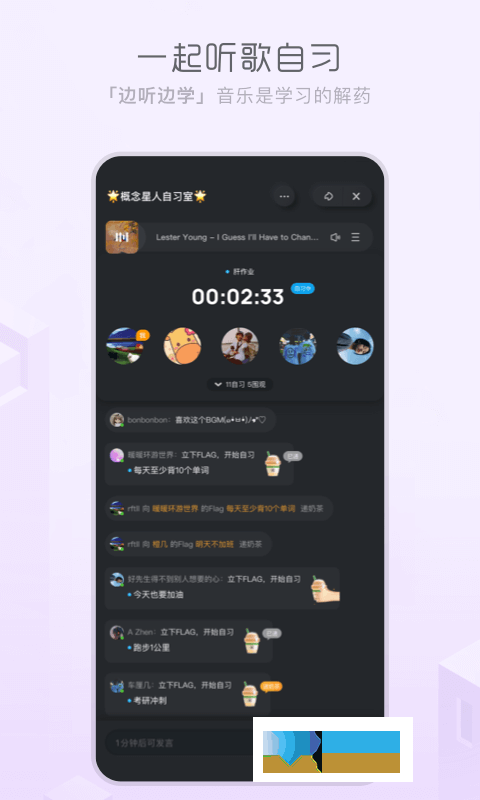 酷狗音乐概念版界面4