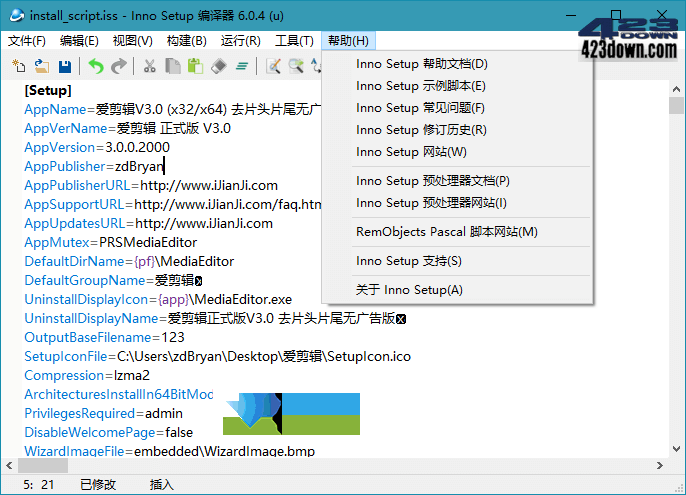 Inno Setup界面1