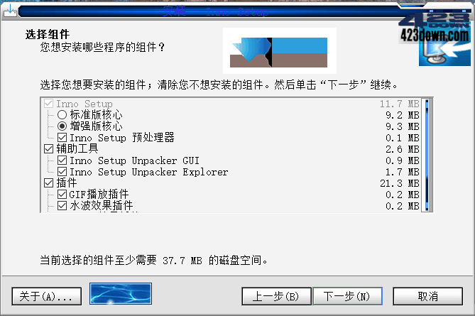 Inno Setup界面