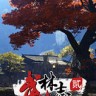 武林志2修改器下载-武林志2修改器 +16 免费版