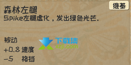 《漫野奇谭》游戏中森林化获得方法介绍