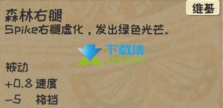 《漫野奇谭》游戏中森林化获得方法介绍