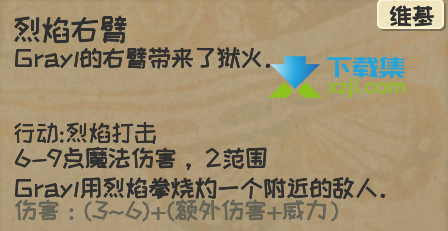 《漫野奇谭》游戏中烈焰之魂怎么获得