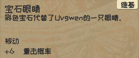 《漫野奇谭》游戏中宝石化怎么获得