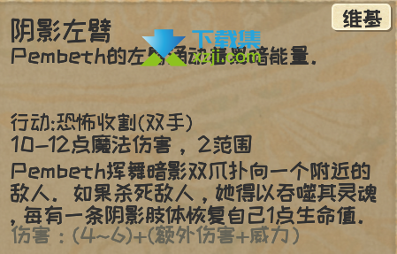 《漫野奇谭》游戏中阴影恶魔化怎么获得