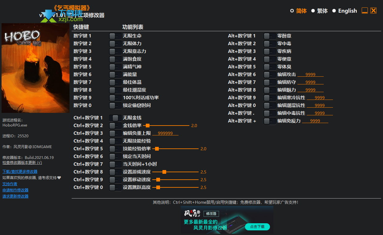 乞丐模拟器修改器+32