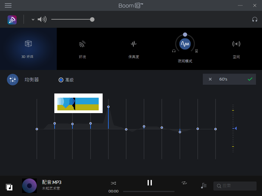 Boom3D界面