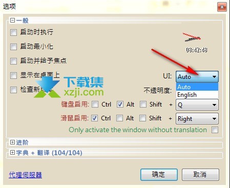 Dictionary.NET(全文翻译工具)v10.3 免费版截图（1）