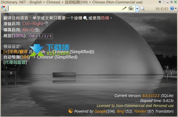 Dictionary.NET(全文翻译工具)v10.3 免费版截图（3）