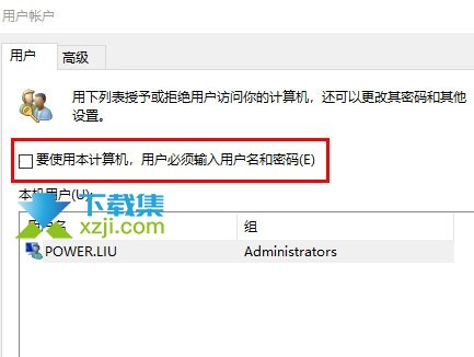 Window 11系统电脑开机密码怎么取消