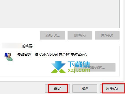 Window 11系统电脑开机密码怎么取消